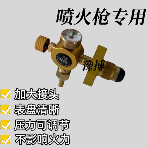 喷火枪专用减压阀煤气压力表防水施工安全阀节流压力阀