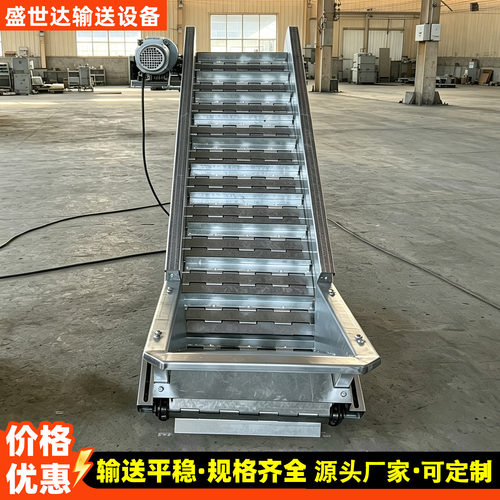 不锈钢链板提升机耐高温可调速