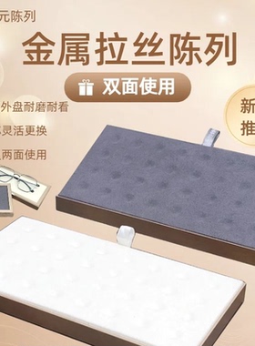 启缘金属首饰托盘看货盘双面可用