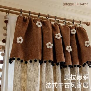 中古风美拉德羊绒窗帘翻幔帘头轻奢高级感复古风客厅 法式 雾岛