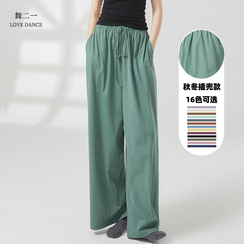 宽松阔腿裤现代舞练功裤舞蹈