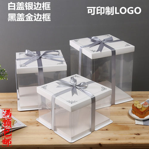 蛋糕盒4 6 8 10 12 14寸单层双层加高芭芘透明包装盒子免邮 - 封面