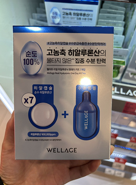 香港万宁TORRIDEN韩国维拉珠玻尿酸蓝色安瓶精华深层补水保湿面霜