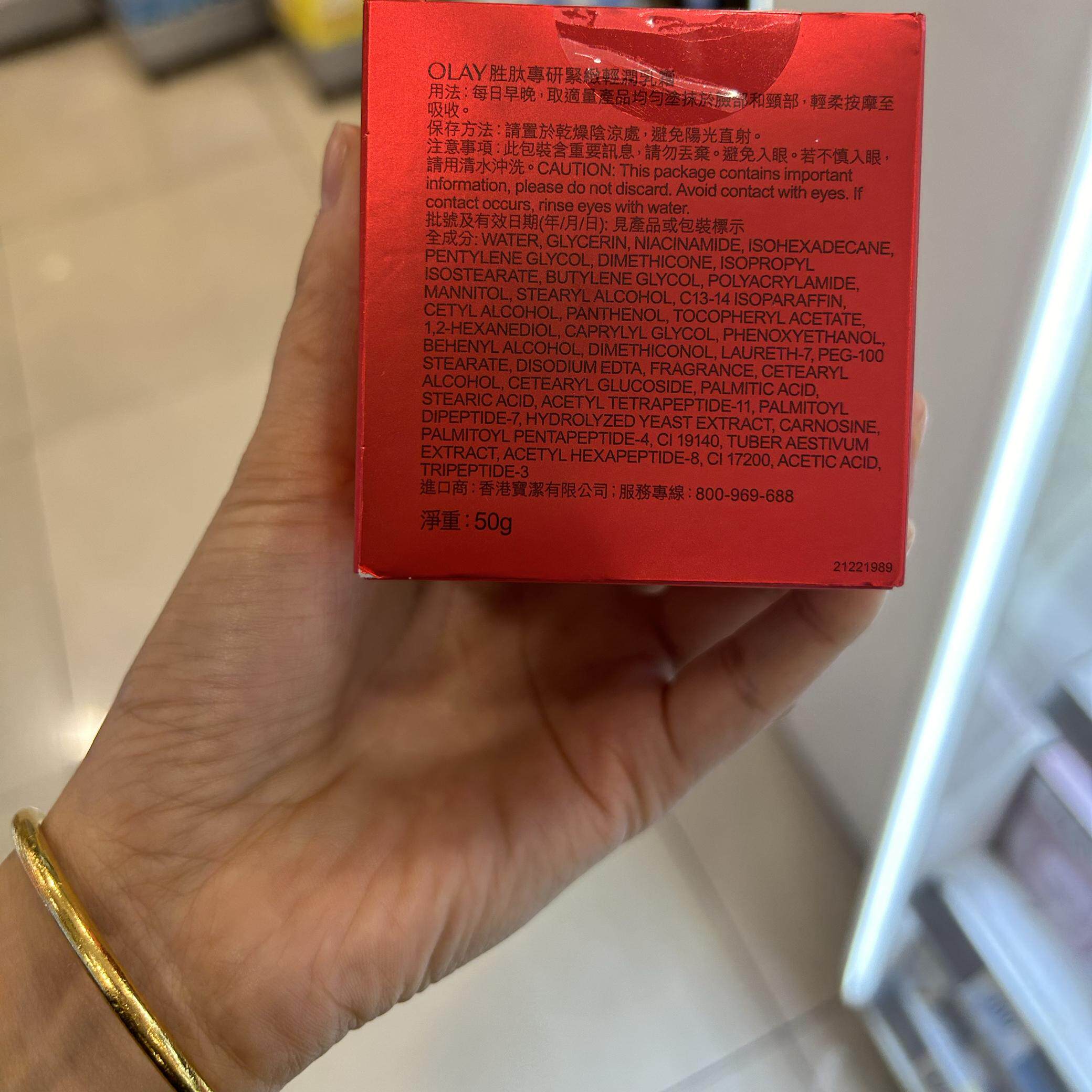 香港万宁代购olay胜月太専研紧致乳霜50g奢护眼霜15g紧致精华30ml