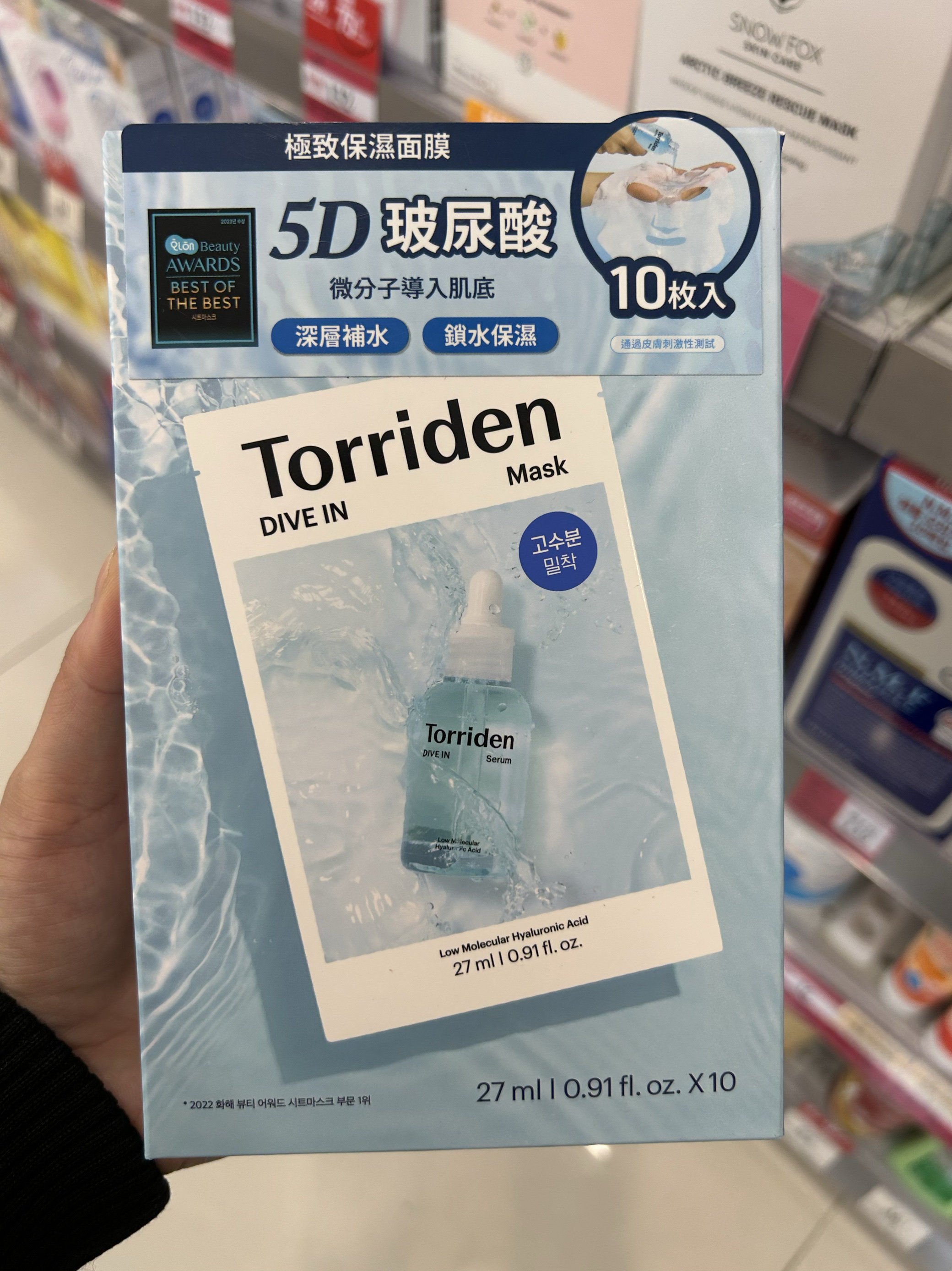 香港万宁韩国Torriden桃瑞丹面膜贴片10片装玻尿酸精华液补水保湿