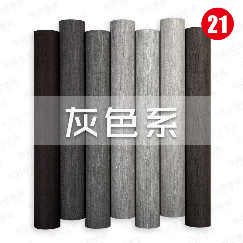 灰色系列亚麻纹理墙纸无纺布现代无纺布墙纸