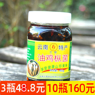 云南特产即食兰野油鸡枞菌/鸡纵菌酱460克下饭菜蘑菇菌零食菌