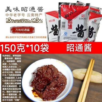 万和昭通酱辣椒酱云南特产杂酱