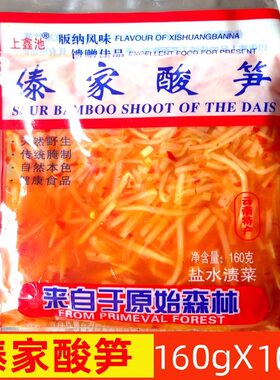 云南特产上鑫池酸笋丝傣味