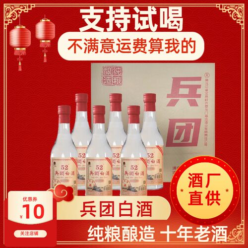 兵团大曲清香型白酒42度52度62度
