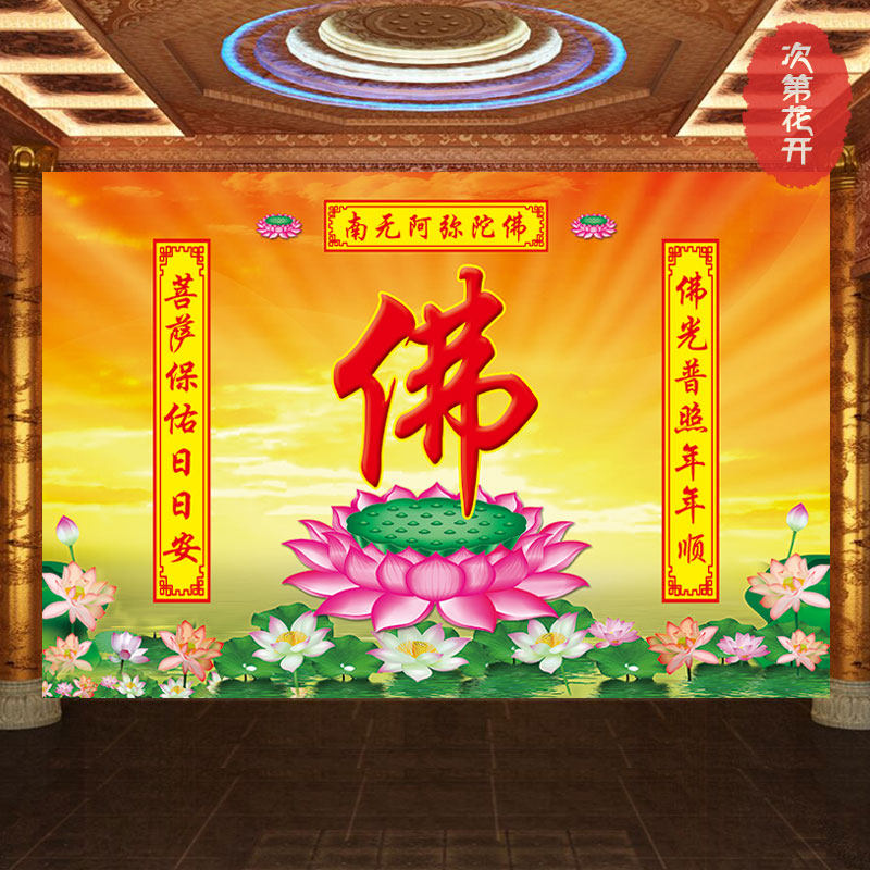 壁画佛堂礼佛祠堂玄关寺庙大厅堂背景墙壁纸佛字莲花佛光普照墙布