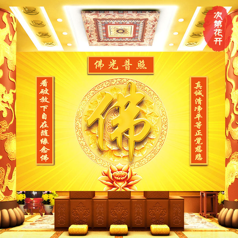 佛光普照墙纸佛堂寺庙礼佛背景墙装饰画壁布莲花图案佛字壁纸定制