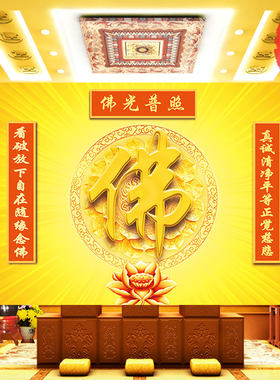 佛光普照墙纸佛堂寺庙礼佛背景墙装饰画壁布莲花图案佛字壁纸定制