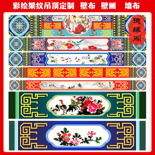 古建彩绘墙纸寺庙佛堂壁画