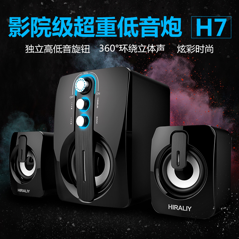HIRALIY H7±Ê¼Ç±¾µçÄÔÒôÏì¶àýÌą̊ʽСÒôÏä2.1ÃÔÄãµÍÒôÅÚ¼ÒÓÃUSBÓÐÏß2.1ÊÖ»úСÒôÏì