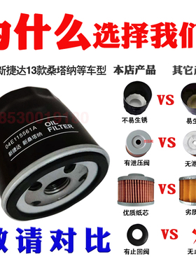 大众新捷达机油滤芯适配速腾朗逸朗境高尔夫桑塔纳出租车滤清器