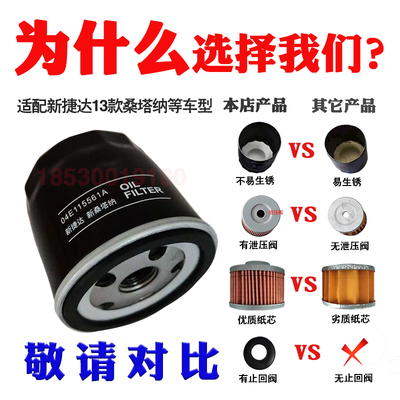 大众机油滤芯适配新捷达速腾朗逸朗境高尔夫桑塔纳出租车滤清器