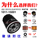 三菱机油滤芯适配长城中华比亚迪江淮东南福田金杯机油滤清器格