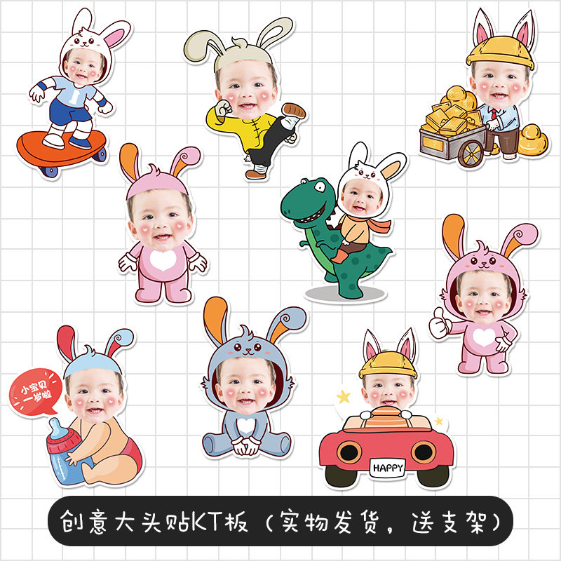 兔子kt板兔宝宝迎宾牌定制头像周岁生日派对布置装饰用品