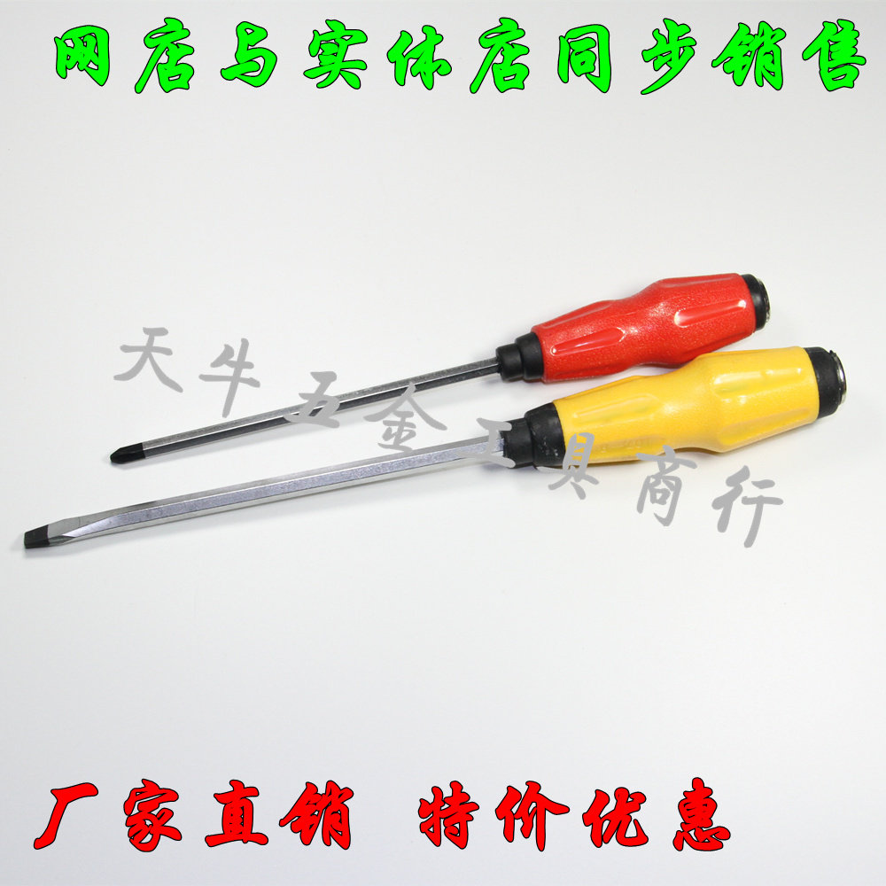 Tournevis pour réparation vélo - Ref 2295721 Image 3