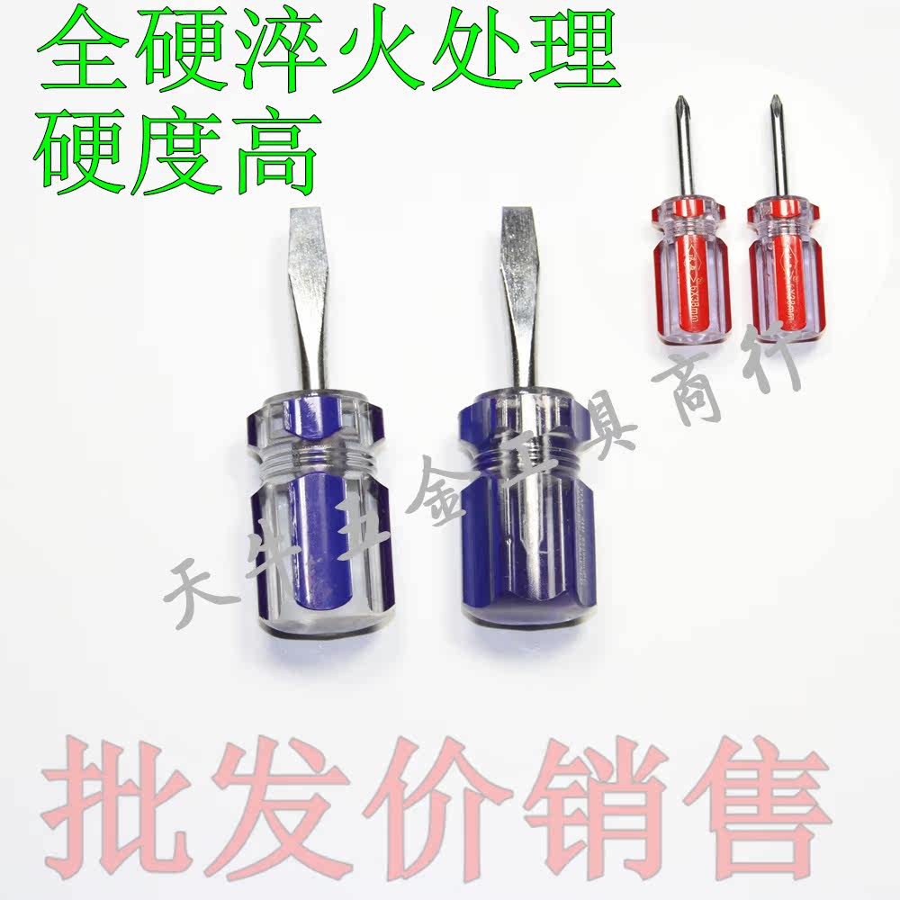 Tournevis pour réparation vélo - Ref 2295919 Image 4