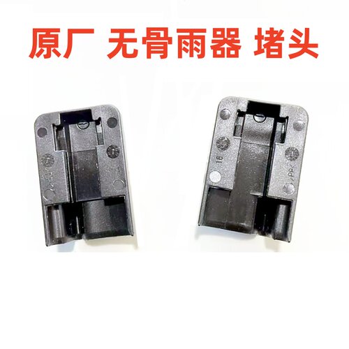 适用比亚迪海豹宋PR元秦驱逐舰海豚海狮原厂雨刮器堵头盖子卡套扣