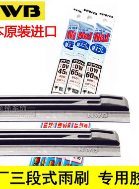 NWB适用马自达3阿特兹CX5 CX30 CX50睿翼CX8原厂进口雨刮器胶条片