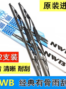 NWB适用讴歌ZDX MDX RDX TL ILX 原装进口有骨雨刮器 雨刷片
