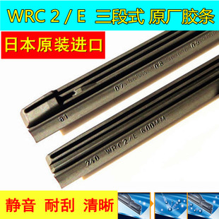 适用丰田卡罗拉锐放雷凌锋兰达凌放汉兰达荣放原装进口雨刮器胶条