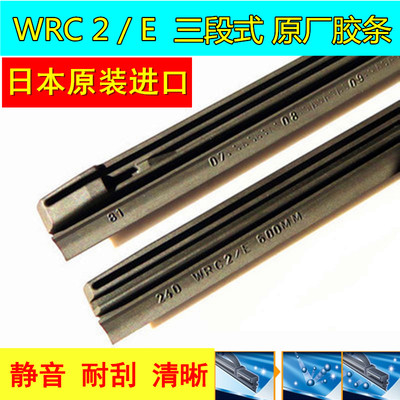 适用丰田原厂进口雨刮片胶条