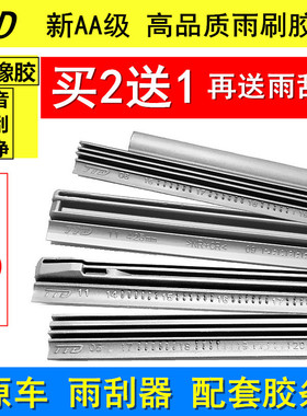 适用现代悦动新胜达瑞纳IX35朗动雨刷片索纳塔8/9途胜雨刮器胶条