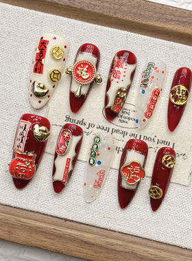 红色新年发财招财福袋美甲2026年新款纯手工穿戴甲高级感中长款