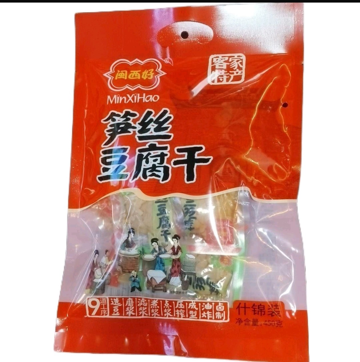 福建龙岩特产闽西好笋丝豆腐干礼包口味组合什锦装450克装