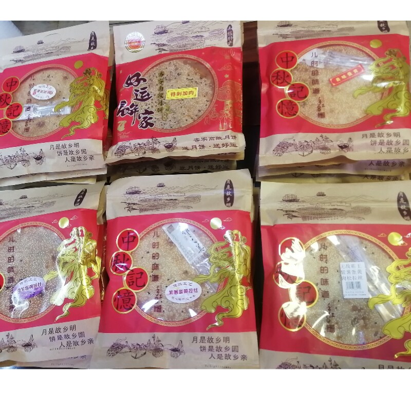 团圆饼福建龙岩客家土楼特色糕点 中秋月饼大饼月光饼肉饼拉丝饼