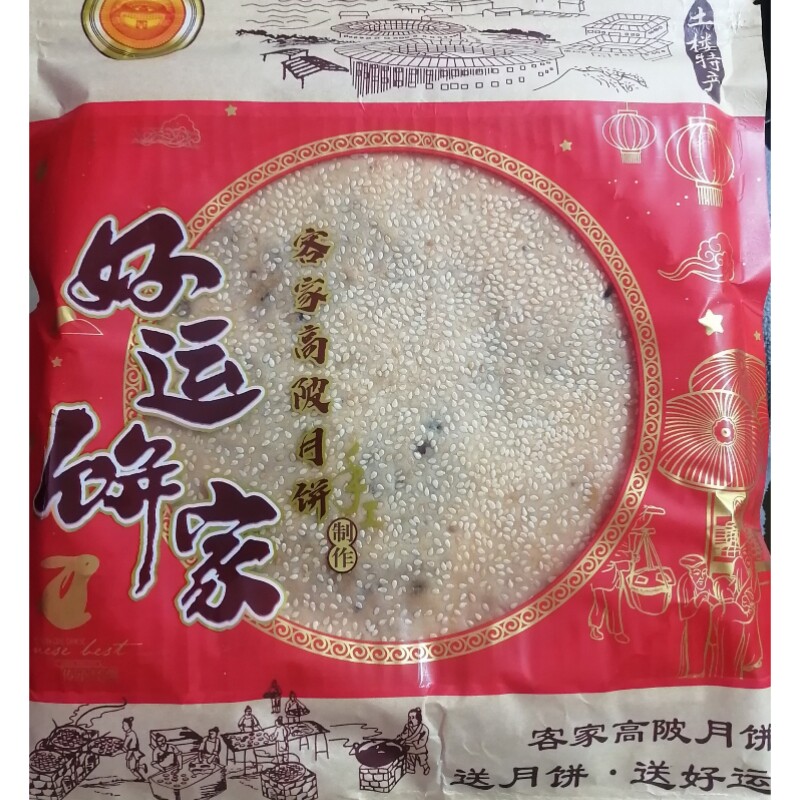 团圆饼高陂月饼福建龙岩永定客家土楼月饼糕点中秋肉饼拉丝大月饼