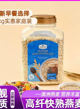 「Members Mark/山姆」高纤快熟奇亚籽燕麦片正品代餐大桶营养早