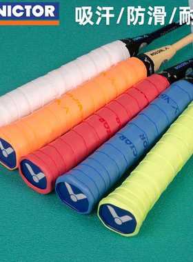 VICTOR正品胜利手胶耐磨吸汗带防滑平面胶手柄胶GR1