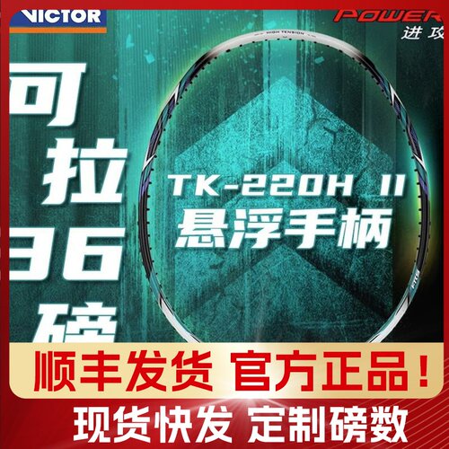 羽毛球拍35磅全碳素进攻单拍