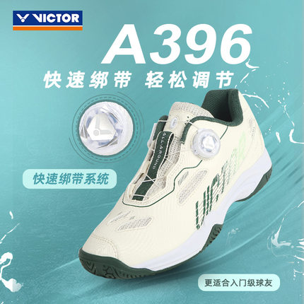 威克多VICTOR胜利A970TD羽毛球鞋减震抗扭男女款透气A396纽扣设计