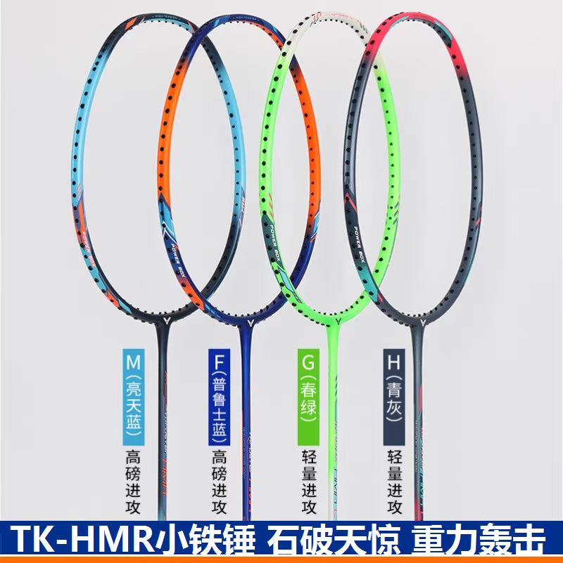 缺经典木柄大小铁锤羽毛球