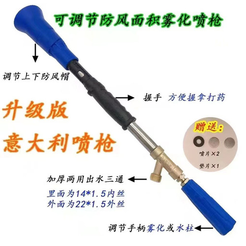 y新款高级喷枪农用打药机高压果树喷头可调雾化防风远程打药枪