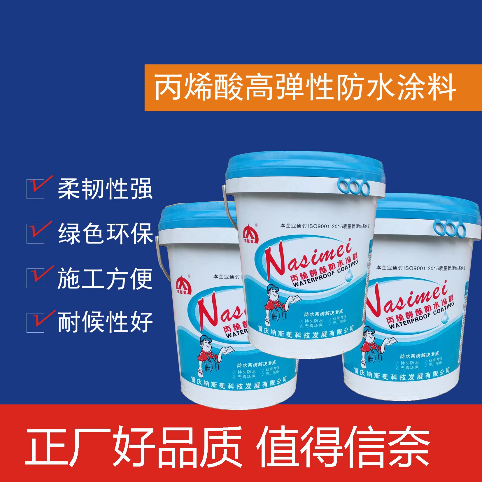 丙烯酸防水涂料屋顶防水补漏材料楼顶补漏王外墙房顶裂缝堵漏白色