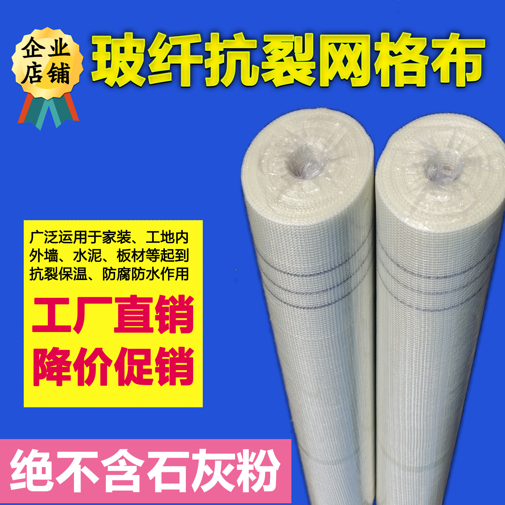 玻璃纤维耐碱网格布内墙外墙保温玻纤建筑墙面抹灰腻子防裂网格带