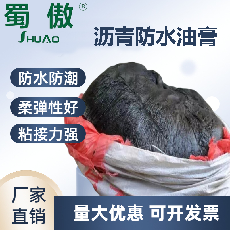 沥青油膏屋顶防水补漏材料路面屋顶修补料防水柏油公路灌缝填缝