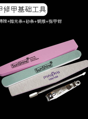 修甲工具砂条抛光刻磨包邮
