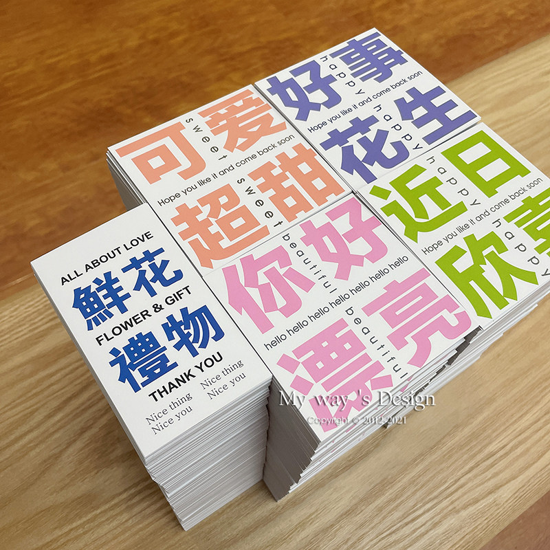 清仓包邮 好事花生 花店花艺师网红卡片鲜花养护卡手写留言卡现货