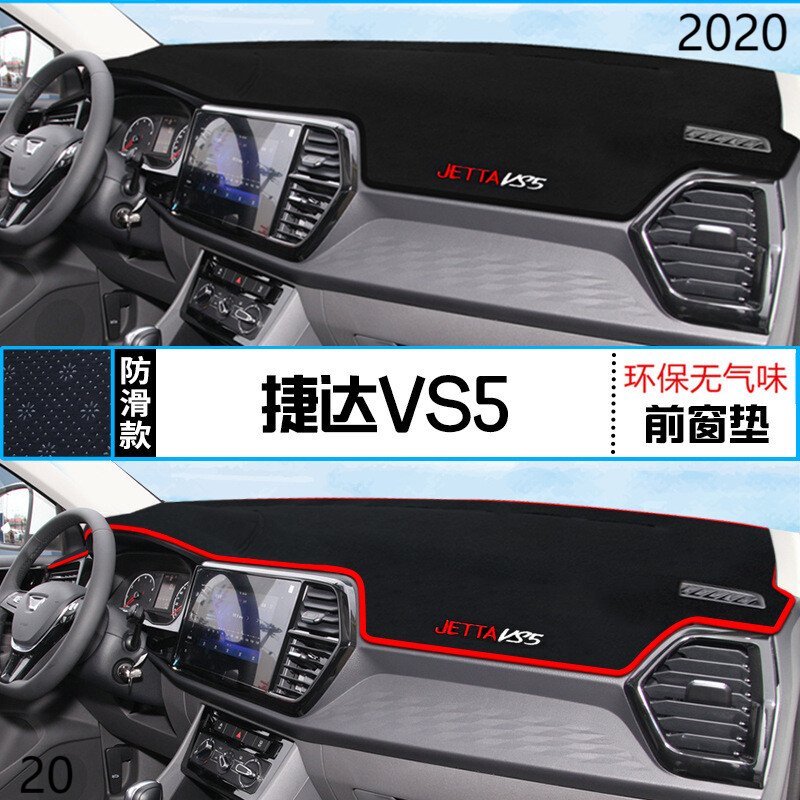 2020年一汽大众捷达VS5汽车仪表