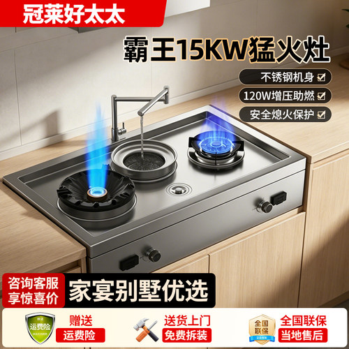 冠莱好太太猛火燃气灶家用商用别墅带风机增压不锈钢天然气液化气