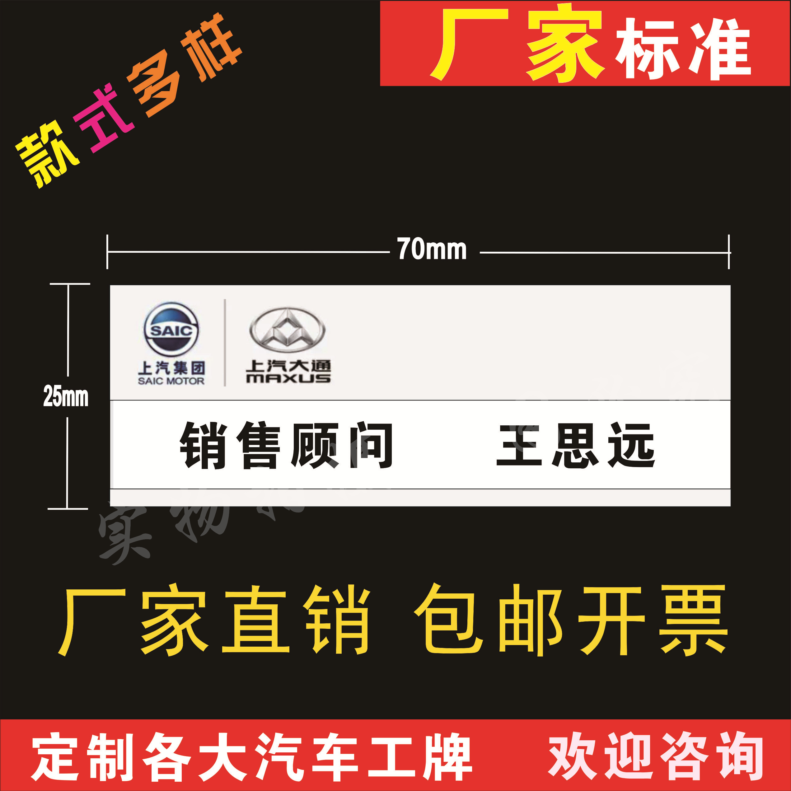 新款上汽集团上汽大通胸牌定制4S店工号牌别针式磁铁金属员工牌