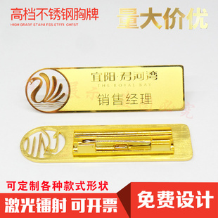 房地产置业顾问胸牌定做别针式金属工号牌工牌定制物业工作牌订做